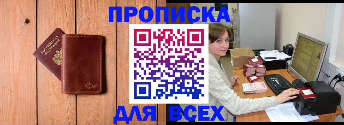 пропишу в квартире в Североморске